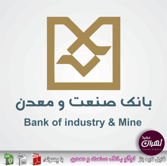 لوگو بانک صنعت و معدن